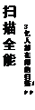 文本框: 扫描全能王,文本框: 3 亿 人 都 在 用 的 扫 描 A p p